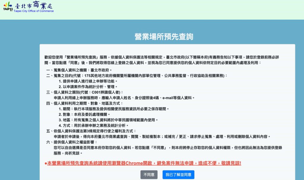 公司營業項目變更登記